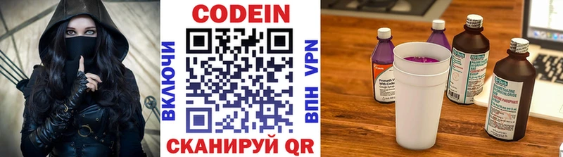 Кодеин напиток Lean (лин)  купить  цена  Заполярный 